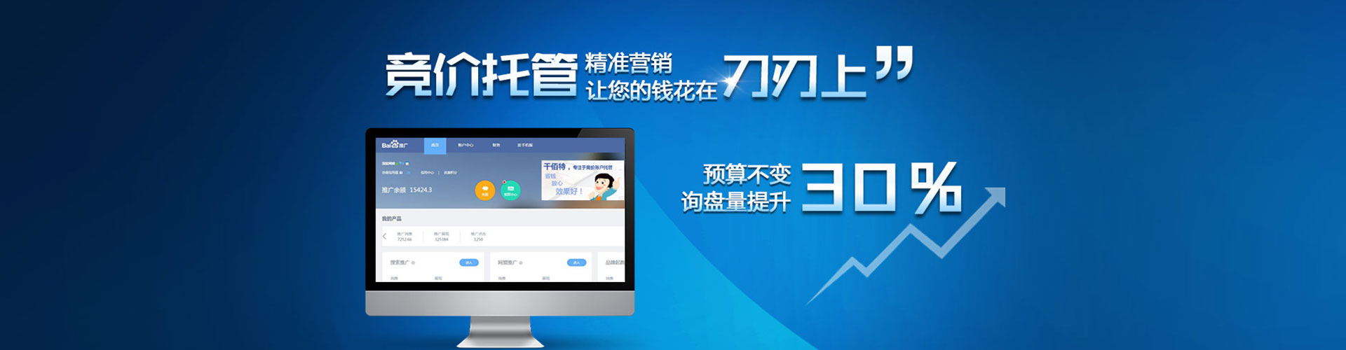 灌南搜索开户返点