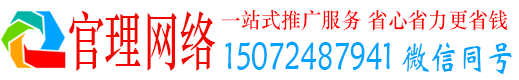 灌南官理信息流投放